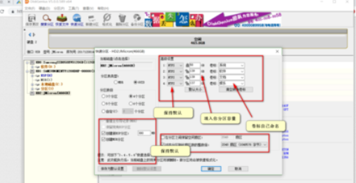 diskgenius给电脑硬盘分区的详细操作步骤截图