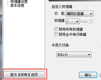 极点五笔输入法中光标设置跟随的操作步骤截图