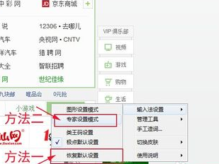 极点五笔输入法中找不到提示框的解决办法截图