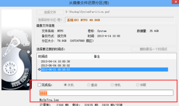 diskgenius还原系统的具体操作流程截图