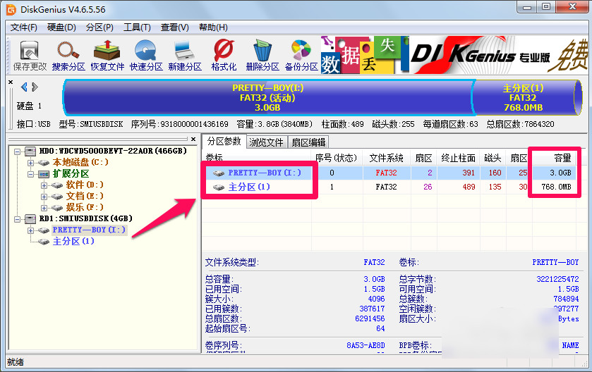 diskgenius合并分区的详细操作方法截图