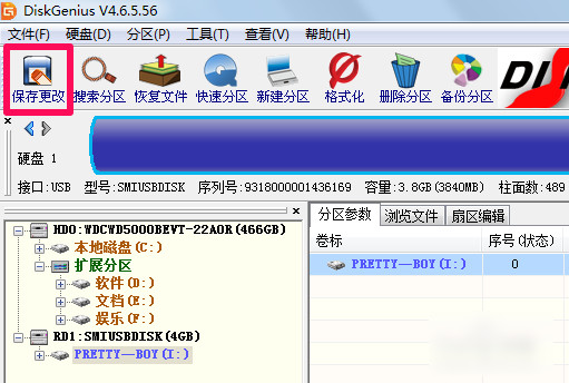 diskgenius合并分区的详细操作方法截图