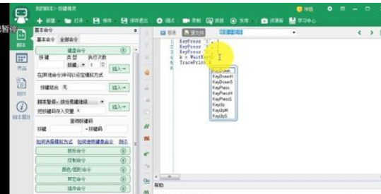 按键精灵暂停脚本的详细操作步骤截图