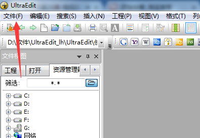 UltraEdit打开文件的具体方法步骤截图