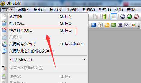 UltraEdit打开文件的具体方法步骤截图