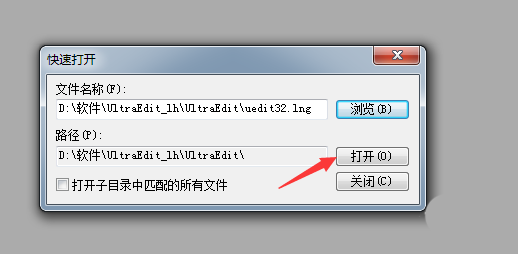 UltraEdit打开文件的具体方法步骤截图