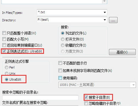 UltraEdit搜索文件的具体操作步骤截图