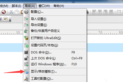 UltraEdit删除模板的具体方法截图