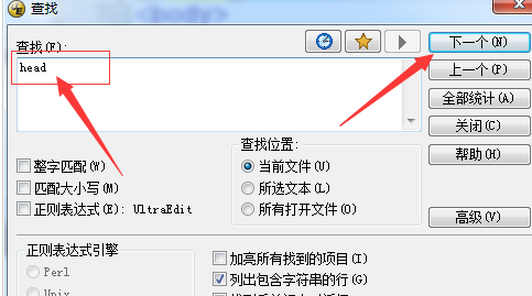 UltraEdit查找字符串行的操作流程介绍截图