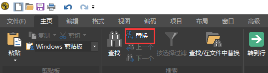 UltraEdit中文件替换回车符的具体流程介绍截图