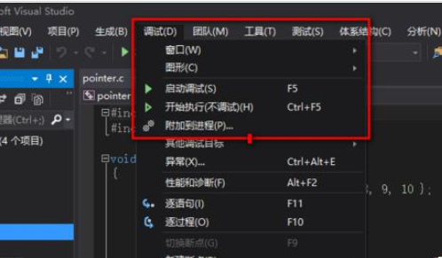 vs2015中文旗舰版内存的查看方法截图