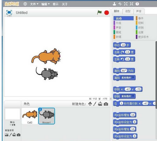 Scratch制作猫捉老鼠小程序的操作教程截图