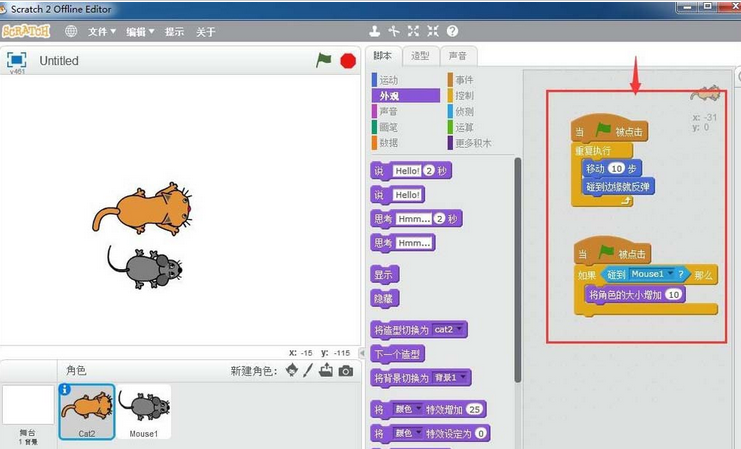 Scratch制作猫捉老鼠小程序的操作教程截图