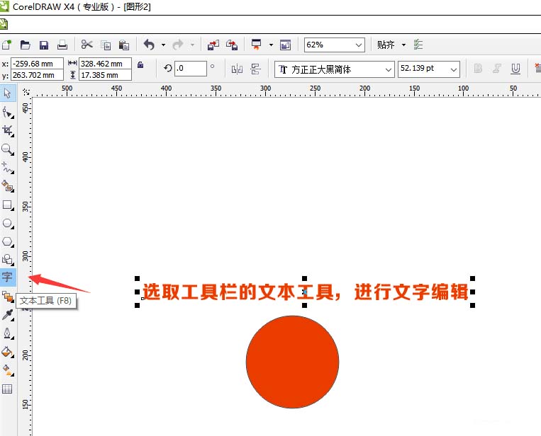 CorelDraw X4设计LOGO的具体步骤截图