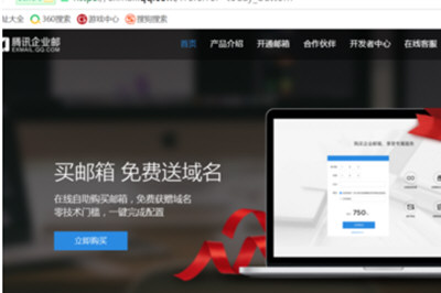 企业QQ申请账号的相关操作教程截图