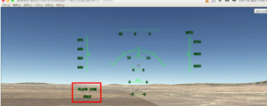谷歌地球(google earth)实行降落飞行模拟器的操作方法截图