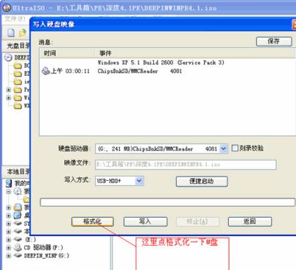 UltraISO软碟通制作u盘启动盘的操作教程截图