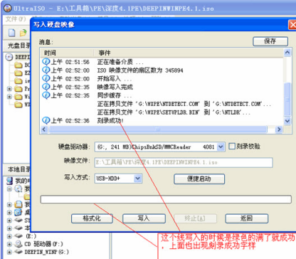 UltraISO软碟通制作u盘启动盘的操作教程截图