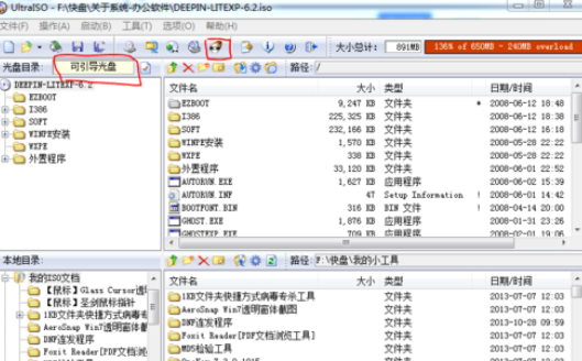 UltraISO软碟通刻录系统盘的操作教程截图