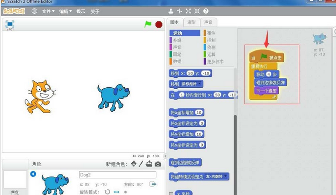 Scratch中小狗运动画面的设计具体步骤截图