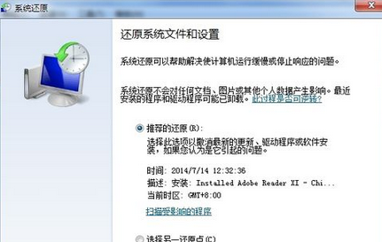 Adobe Reader XI出现安装不了的处理方法截图