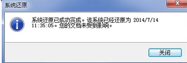 Adobe Reader XI出现安装不了的处理方法截图