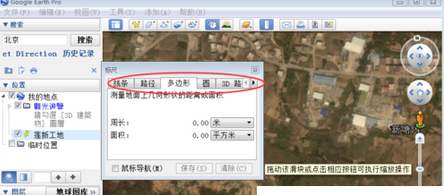 谷歌地球(google earth)面积和周长的测量方法步骤截图