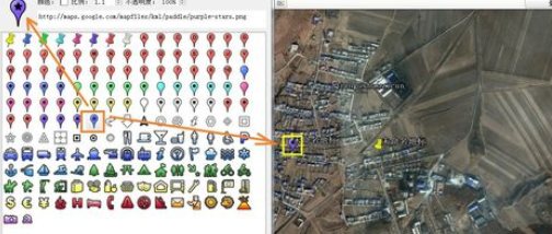 谷歌地球(google earth)添加地标的详细流程介绍截图