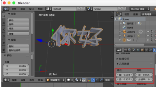 Blender中文字体的输入方法介绍截图