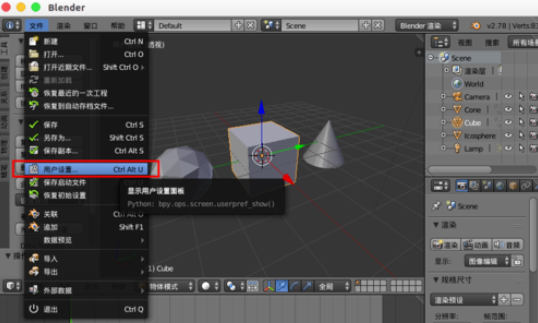 Blender将启动场景保存的方法步骤截图