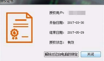 CAD快速看图设置离线VIP的操作教程截图