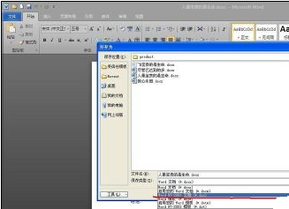 Office 2010文档转换为Office 2003格式的操作教程截图