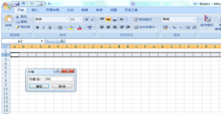 office2007设置笔记式文档的操作教程截图