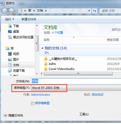 office2007更改默认保存文件格式的相关操作教程截图