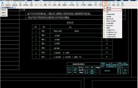 CAD快速看图从图纸中提取表格的操作教程截图