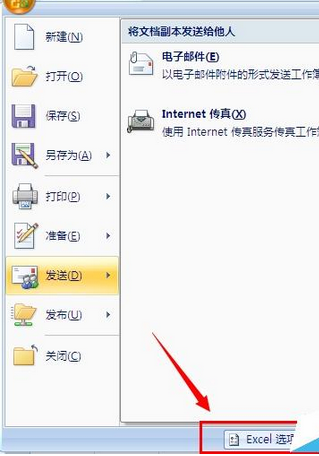 excel2007出现显示不了红色标志的相关操作教程截图