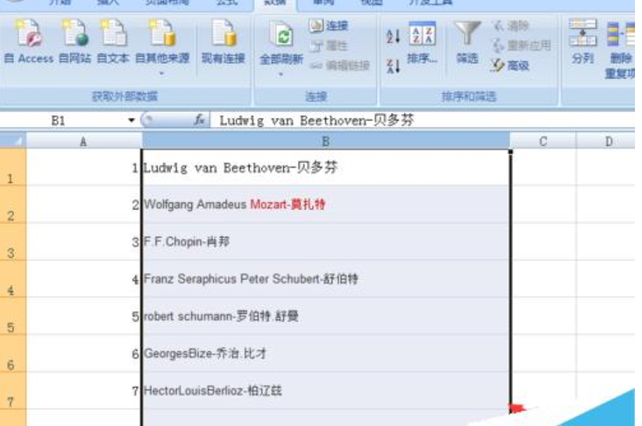 excel2007将数据分列整理的操作教程截图