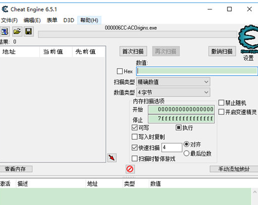 CE修改器修改金钱的相关操作教程截图