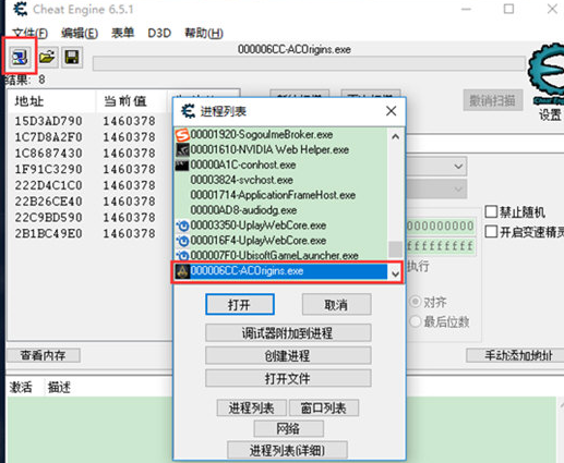 CE修改器修改金钱的相关操作教程截图