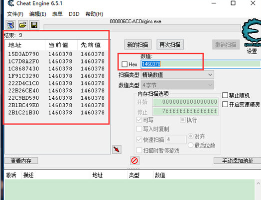 CE修改器修改金钱的相关操作教程截图