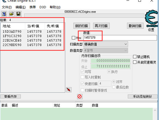 CE修改器修改金钱的相关操作教程截图