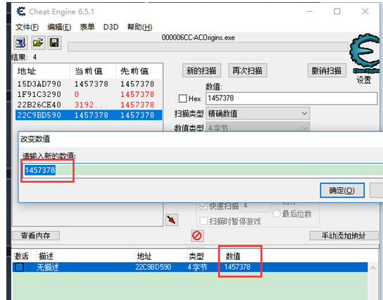 CE修改器修改金钱的相关操作教程截图