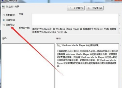 Windows Media Player无媒体流选项的解决办法截图