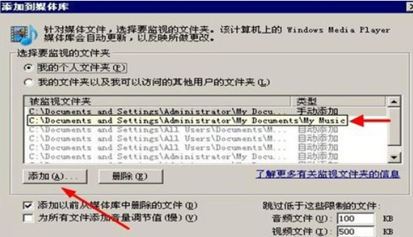 Windows Media Player添加视频的具体操作步骤截图