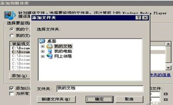 Windows Media Player添加视频的具体操作步骤截图