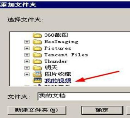 Windows Media Player添加视频的具体操作步骤截图