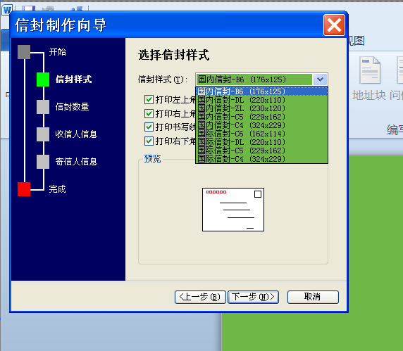 word2010中设计明信片的详细步骤截图