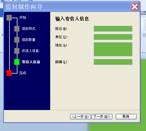 word2010中设计明信片的详细步骤截图