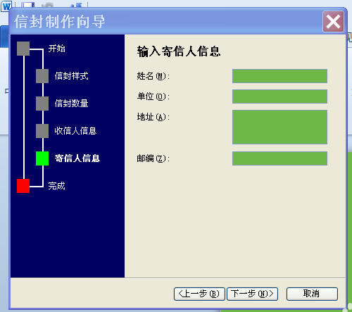 word2010中设计明信片的详细步骤截图