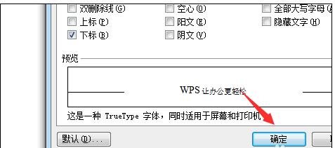 word 2010输入下角标的操作步骤截图